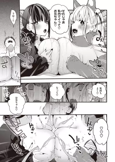 COMIC Kairakuten 2021-12