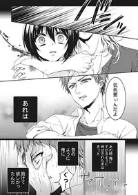 [Saotome Mokono] Ijimerare ~"Onna" no Boku to Kainushi Sannin~ <Tankoubon Tokubetsu Ban>