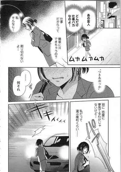 24 Jikan Ikippanashi! Nurechau Shanai Monitor