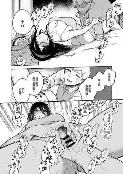 Tonari no Ayane-san Itazura Jidori to Oshioki Ecchi Hen