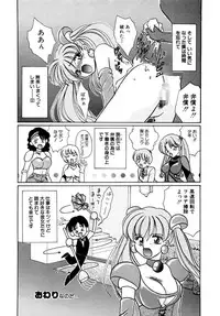 [Kurokawa Mio] Shoujo Kinbaku Kouza - A CHAIR: Bind the Girl [Digital]