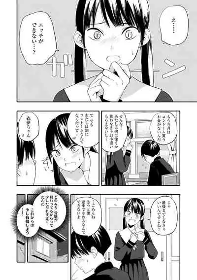 [Kiiroi Tamago] Seishun Holic [Digital]