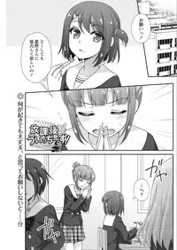 Namaiki! 2018-02 [Digital]