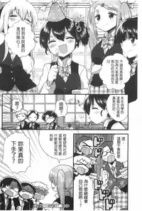 [Ichihaya] Naka Yoshikkusu [Chinese]