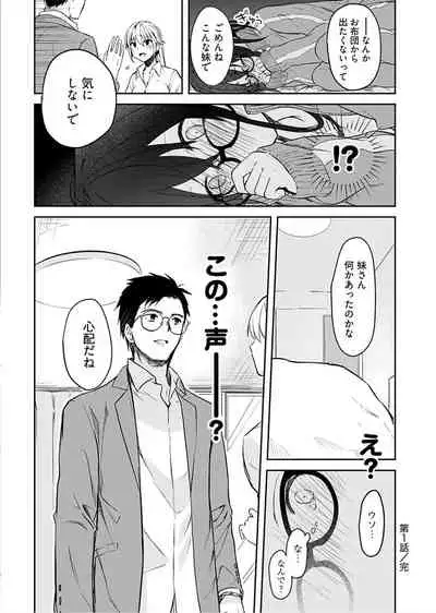 [Mizushima Sorahiko] Iiwake mo Dekinai ~Ane Kare ~ (1)