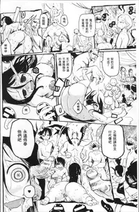 [Anthology] Bessatsu Comic Unreal Ningen Bokujou Hen 4 [Chinese]