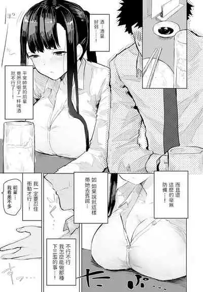 [Okyou] Sake wa Non Demo... (COMIC Anthurium 2020-10) [Chinese] [Digital]