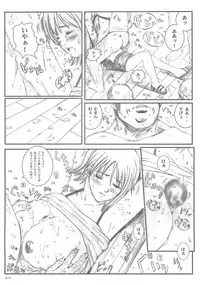 [Circle Kuusou Zikken (Munehito)] Kuusou Zikken vol.5 (ONE PIECE)