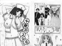 [[Azami Yoshinari] SM JUNK SHOP [Chinese]