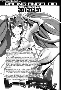 (C84) [Machida Cherry Boys (Kurosawa)] Racing Angeloid (VOCALOID) [English] {doujin-moe.us}