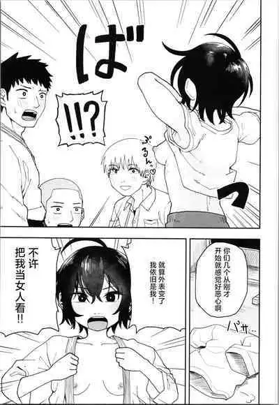 Juudoubu Buchou Orihara Makoto ga Onna ni Naru made Zenpen