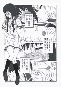 (COMIC1☆2)[Oretachi Misnon Ikka (Misnon the Great)] Reiki no Matuei (Rental Magica)