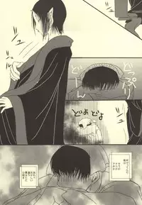 Galop Galop Pretty calf (Hoozuki no Reitetsu)