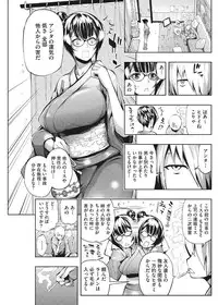 [Kihiru] Kirei na Onna to H no Houteishiki [Digital]