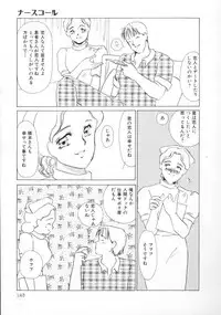 [Umino Yayoi] Nurse call