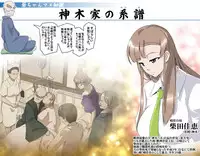 [Kumada Kazushi] MAKE LOVE! O'G-chan