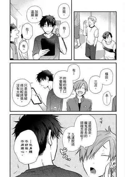 Jigoku no sata mo yokume-shidai | 愛情能使鬼推磨