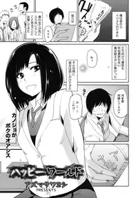 COMIC Megamilk 2010-12 Vol. 06