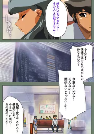 Tonari nonesan kanzenhan