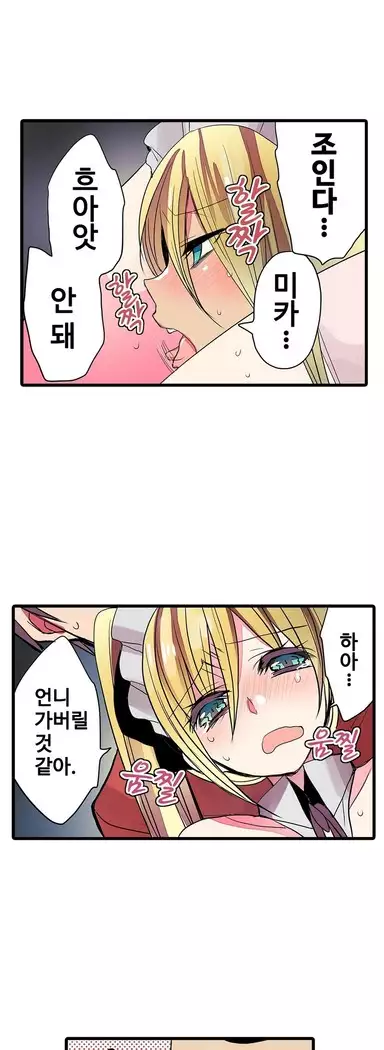 Shameful vending machine Ch.1-42