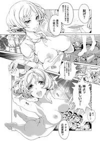 [Endou Okito] Elf no Yomeiri [Digital]