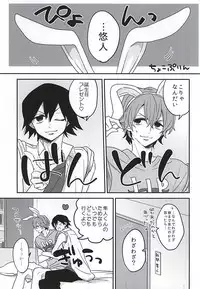 Private Party (Yowamushi Pedal)