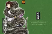 [Toufuya (kaname)] Marunomi-banashi -San- ~Daija ni Maru Nomareru~ [Digital]