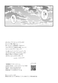 (Isekai no Kaitou) [majocolony (majoccoid)] Yaneura@Afterschool (Persona 5)