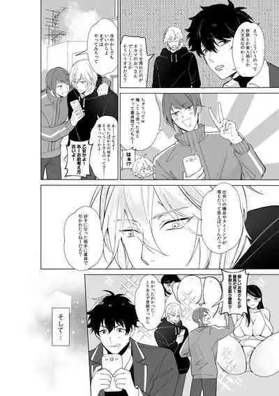 Nekafe no Koshitsu de Dōkyūsei to Ecchina Koto "Naka, Tsukarete Kanjiteru kao … Suge ero i " 1