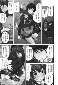 [Matsutou Tomoki] Exchange ~Osananajimi to Irekawari!?~