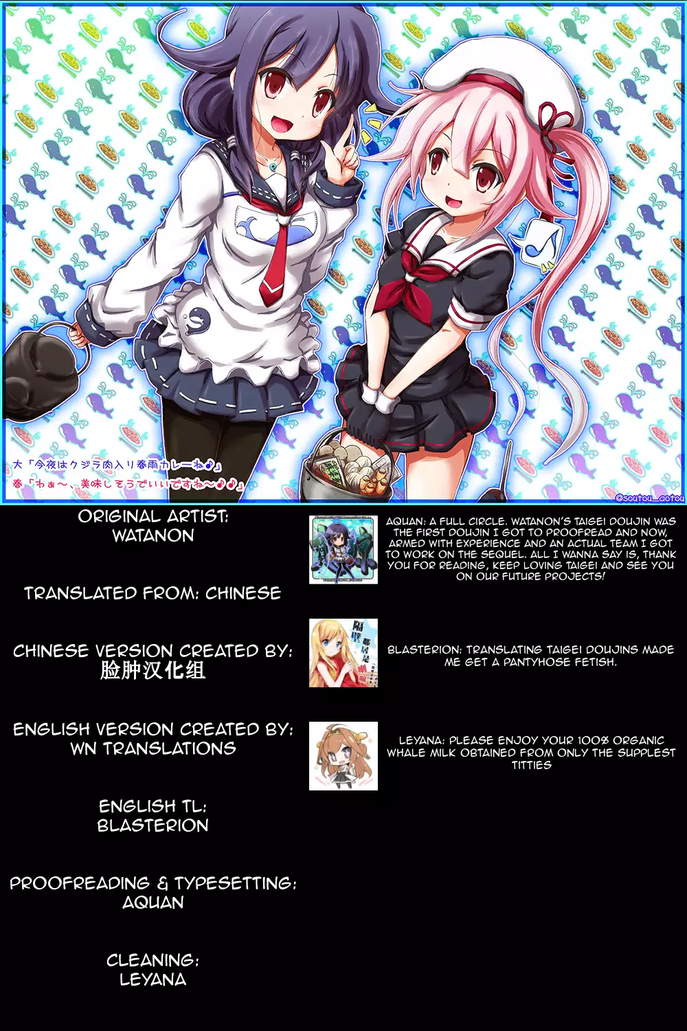 Watanon - Taigei-Chan no Milk ga Tarinai!