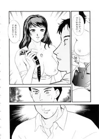 [Fujii Akiko, Akiyama Michio] Hitozuma Moyou 3 Midarezuma