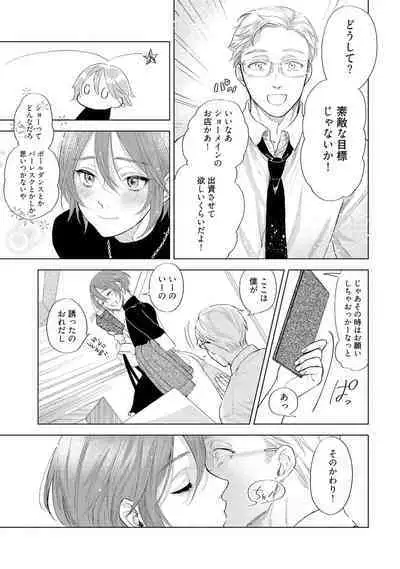 ラビットハッチへようこそ 【電子限定特典付き】(上)