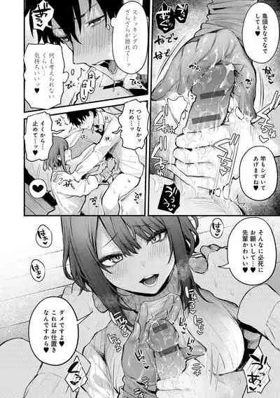 [Danimaru] Kono Koi ni Kizuite [Digital]