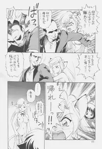 [Dedepoppo (Ebi Fly, Neriwasabi)] Uwasa no Neko Shuukai