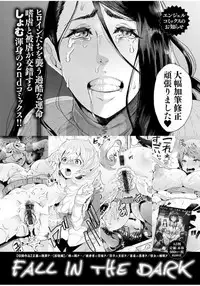 [Dorachefu] Sokuhame Sukebe Ana [Digital]