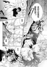 (Ou no Utsuwa 11) [LEGO! (Nakagawa)] Another Heaven (Fate/Zero) [Chinese]