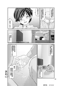 Hitozuma Maho-san no Netorare Video Letter