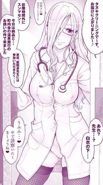 Ecchi na Mamma Hon 2