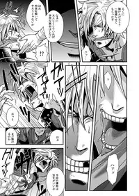 [Zuluchin (Daisuke)] Ketsuniku no Tekkai (Touken Ranbu) [Digital]