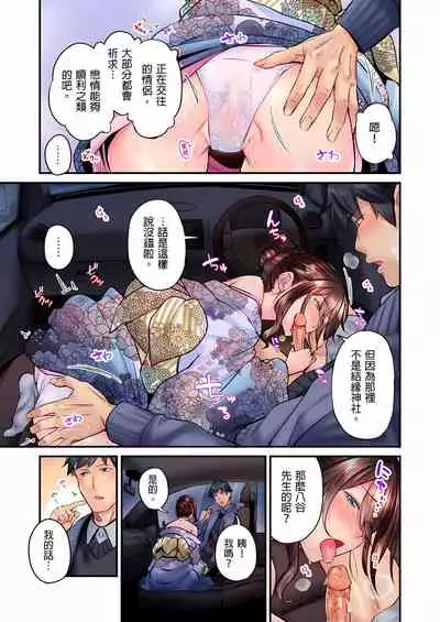 不起眼女孩其實意外地色氣滿滿 1-18話