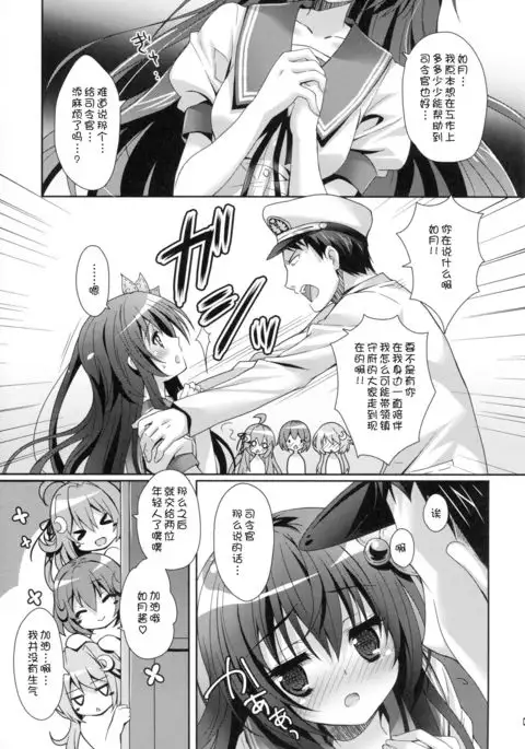 いっしょにいさせて