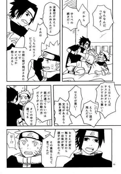 [Muji no Kabegami (Shiro Enogu)] Ore-tachi Tomodachi desu! (Naruto)