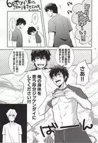 (Winning Shot 2) [PHkengai (Takaoka Nanaroku)] Makimono C (Daiya no Ace)