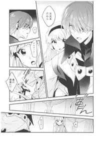 (C94) [matine (iyutani)] Toumei no Mahou (Magic Knight Rayearth)