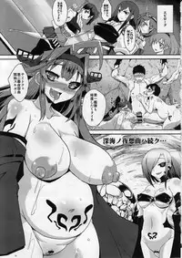 (C86) [Yomothuhirasaka, Nipple Mokuba (bbsacon, Parabola)] Shinkai no Yasoukyoku (Kantai Collection -KanColle-)