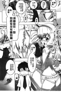 [Tanabe Kyou] Yaritai Sakari [Chinese]