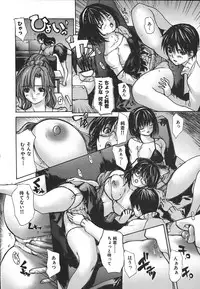 [MG Joe] Tonari No Minano Sensei Vol. 4