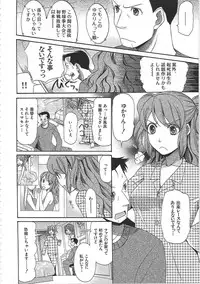 [Saki Urara] Yome Mamire