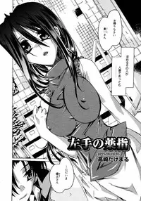 [Anthology] [2006-10-10] COMIC MEGAPLUS Vol.37 (2006-11)